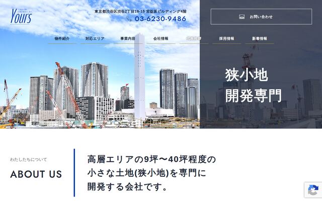 株式会社Ｙｏｕｒｓの公式サイト