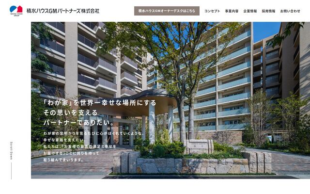 積水ハウスＧＭパートナーズ株式会社の公式サイト