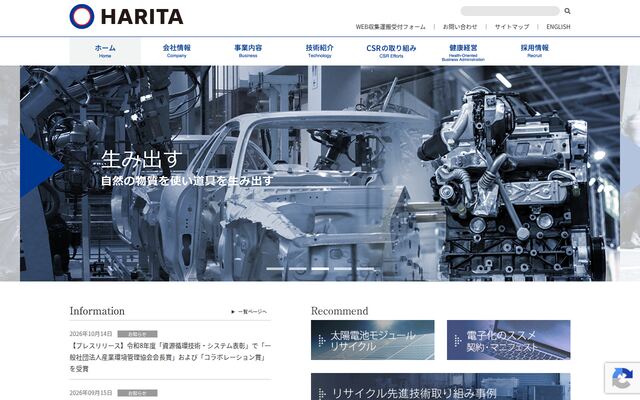 株式会社ＨＡＲＩＴＡ