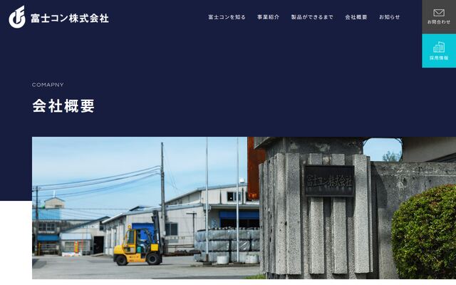 富士運輸株式会社の公式サイト