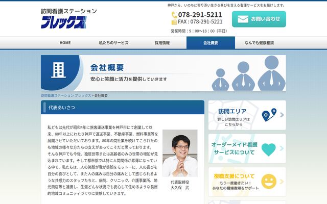 株式会社Ｌｅａｐの公式サイト