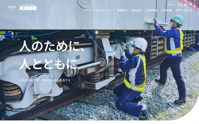 株式会社カコテクノスの公式サイト