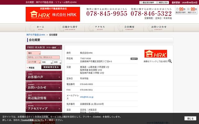 株式会社ＨＲＫの公式サイト