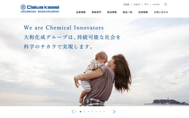 株式会社大和化成研究所