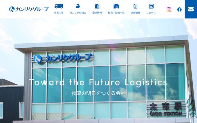 カンリクＥＸＰＲＥＳＳ東海株式会社の公式サイト