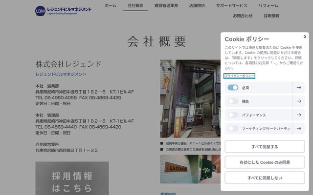 株式会社レジェンドの公式サイト