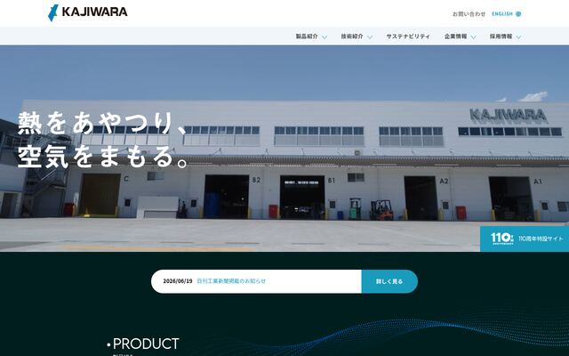 株式会社ＫＡＪＩＷＡＲＡ