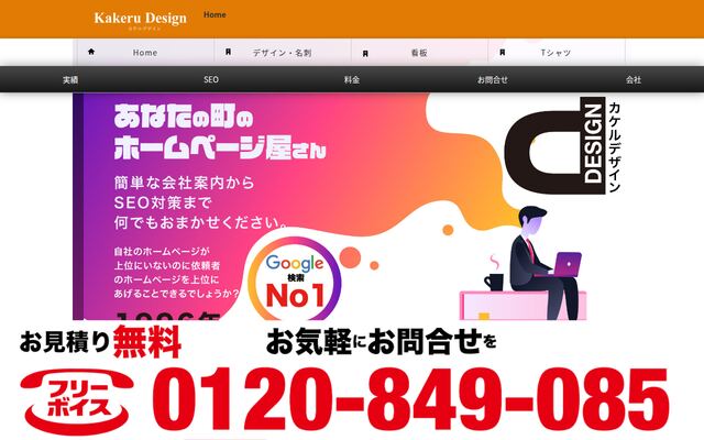 株式会社ＫＡＫＥＲＵ　ＰＬＵＳの公式サイト