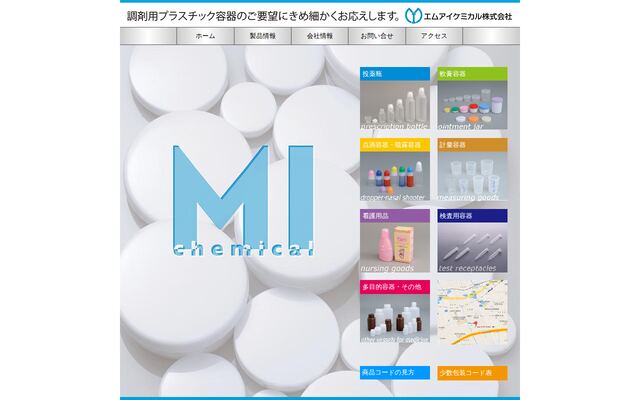 エムアイケミカル株式会社の公式サイト