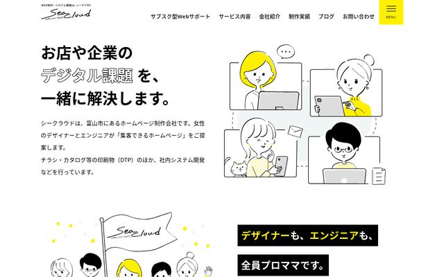 株式会社ＳｅａＣｌｏｕｄ