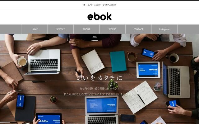 株式会社ｅｂｏｋの公式サイト