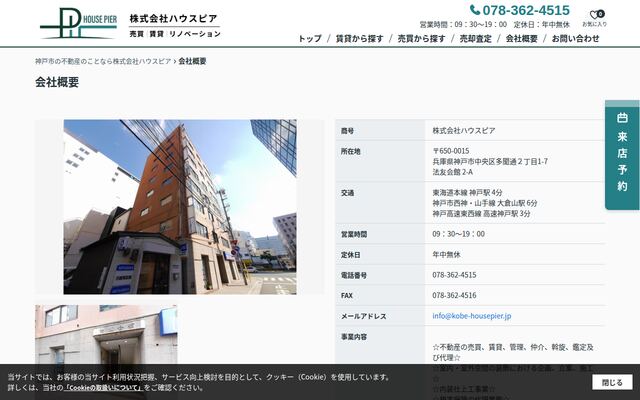 株式会社ハウスピアの公式サイト