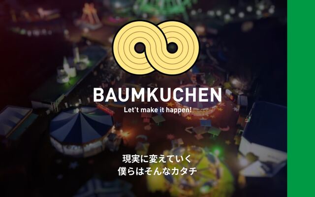 株式会社バームクーヘン