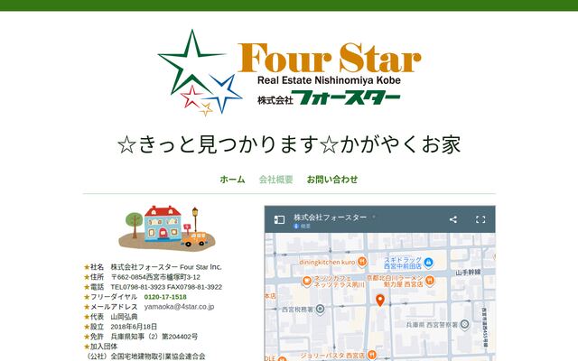 株式会社フォースターの公式サイト