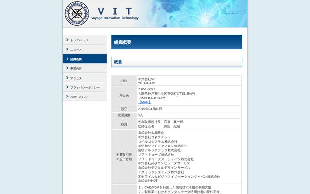 株式会社ＶＩＴの公式サイト