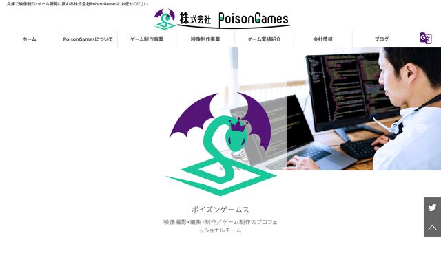 株式会社ＰｏｉｓｏｎＧａｍｅｓの公式サイト