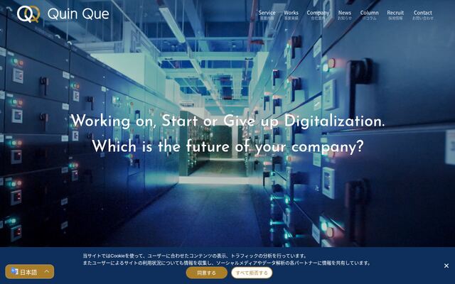 株式会社クインクエの公式サイト