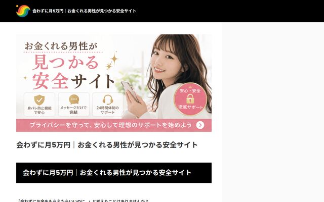 デジタルカレンシー合同会社の公式サイト