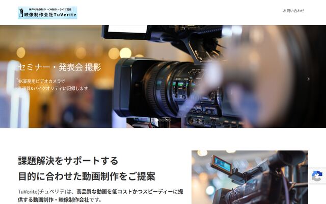 合同会社ＴｕＶｅｒｉｔｅ