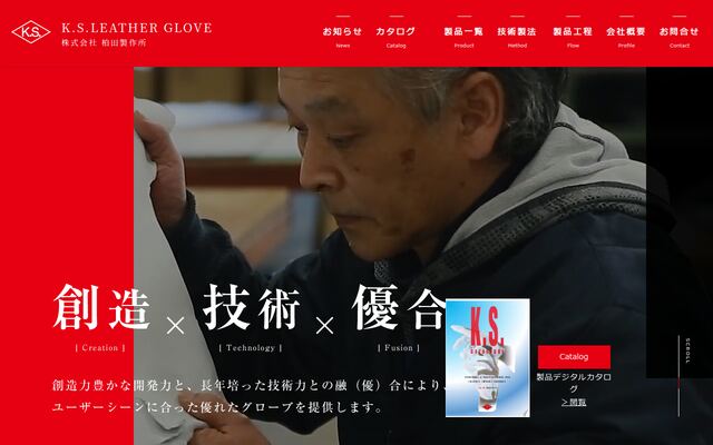 株式会社柏田製作所の公式サイト