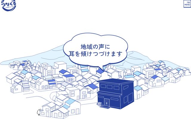 つなぐる株式会社の公式サイト