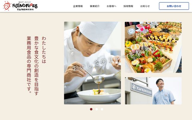 フジノ食品株式会社の公式サイト