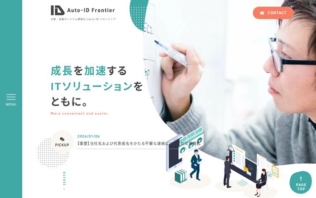 Ａｕｔｏ－ＩＤフロンティア株式会社の公式サイト