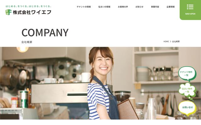 株式会社ワイエフの公式サイト