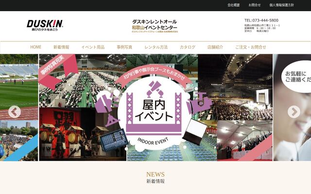 丸長商事株式会社の公式サイト
