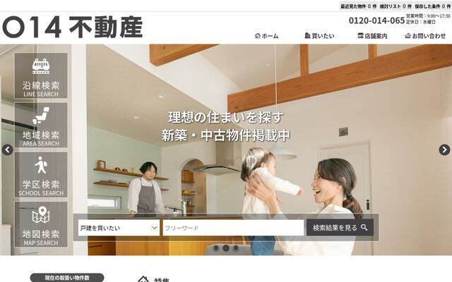 丸石木材住宅株式会社の公式サイト