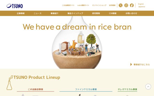 築野食品工業株式会社の公式サイト