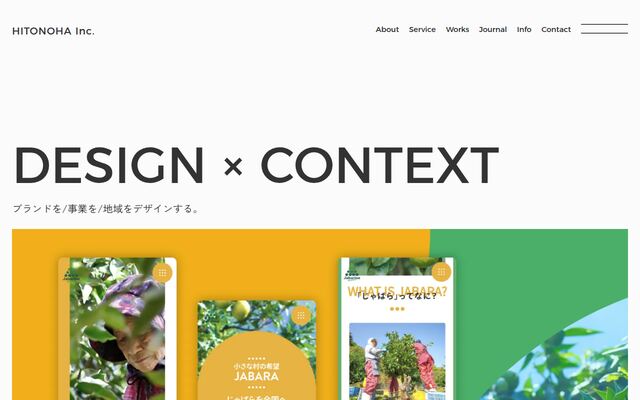 株式会社ヒトノハの公式サイト