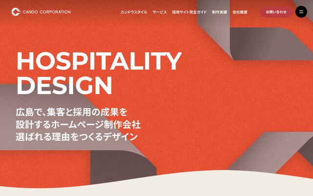 株式会社カンドウコーポレーションの公式サイト