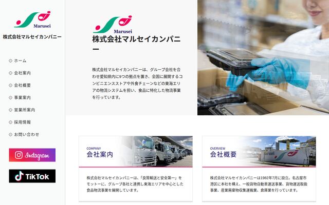 株式会社マルセイカンパニーの公式サイト