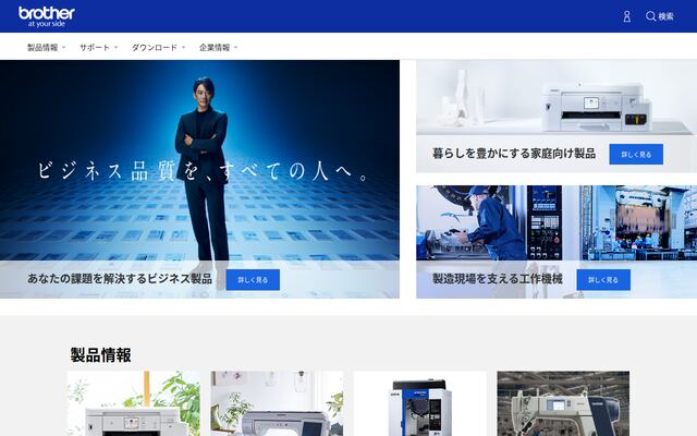 ブラザー工業株式会社