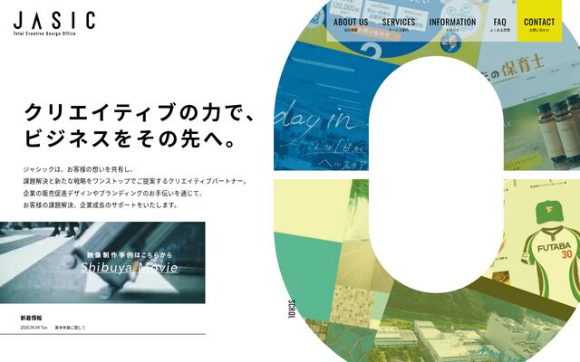株式会社ジャシック