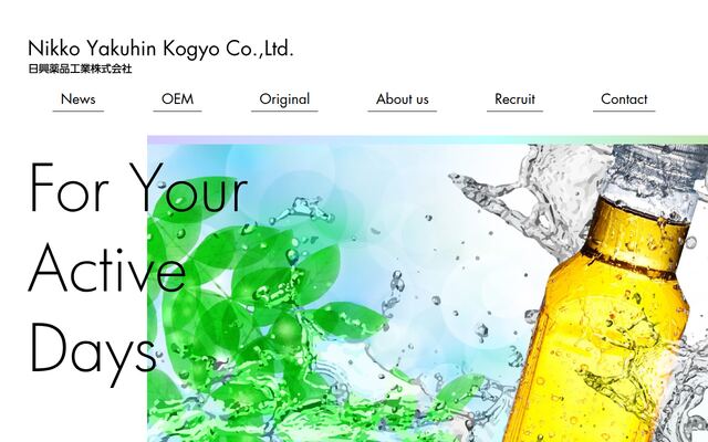 日興薬品工業株式会社の公式サイト