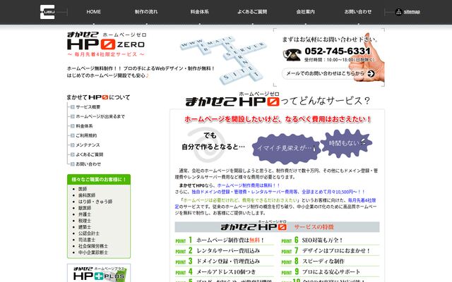 株式会社エンジニアリング中部の公式サイト