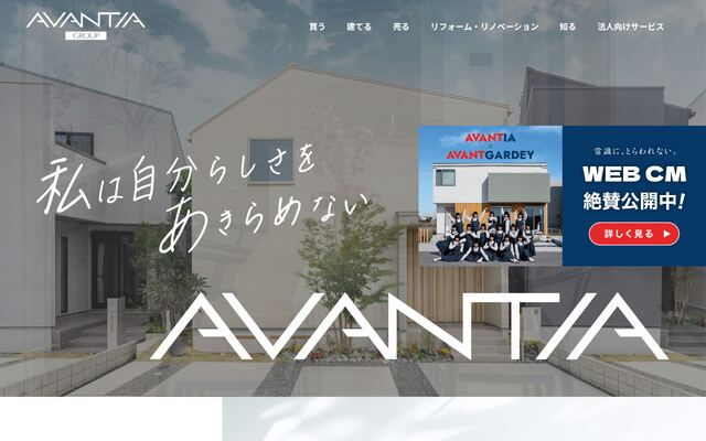 株式会社ＡＶＡＮＴＩＡ