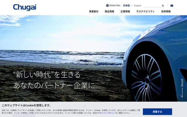 株式会社中外の公式サイト