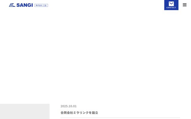 株式会社三技の公式サイト