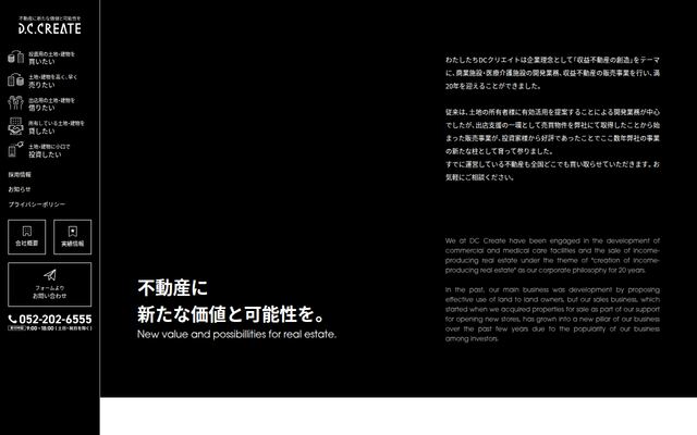 株式会社ディーシー・クリエイト