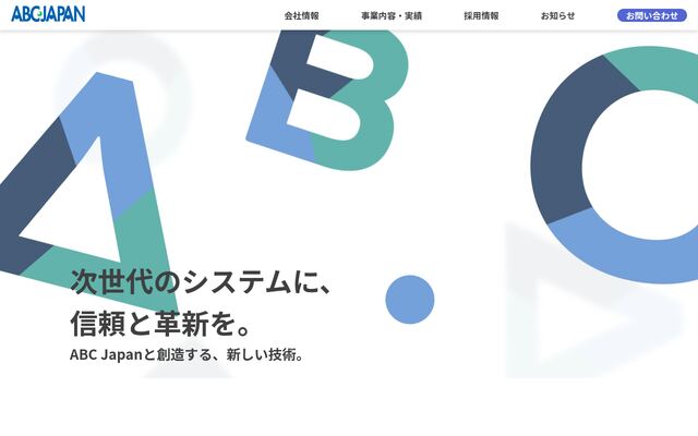 株式会社エービーシー・ジャパンの公式サイト