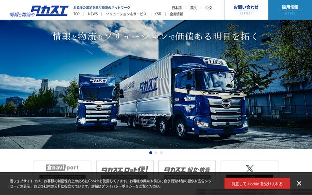 高末株式会社の公式サイト