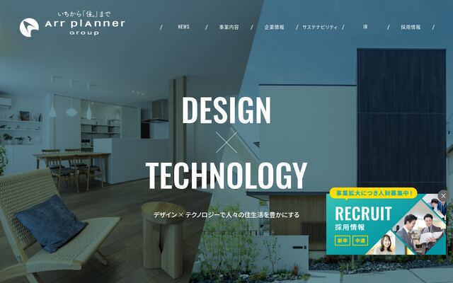 株式会社アールプランナーの公式サイト