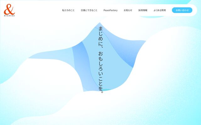 株式会社日美の公式サイト