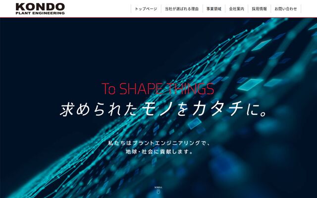 近藤設備設計株式会社の公式サイト