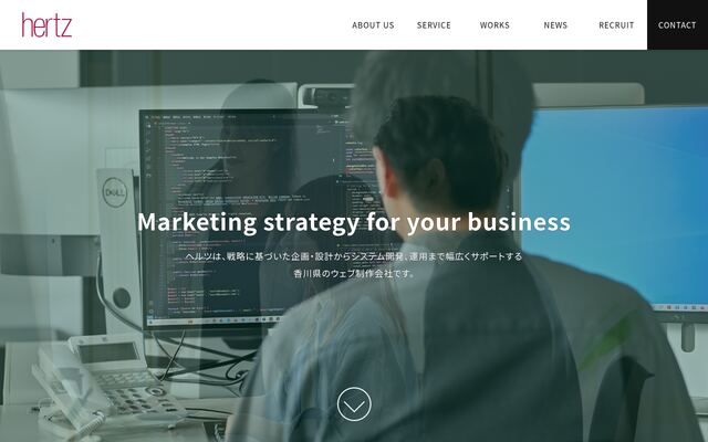 株式会社ヘルツの公式サイト