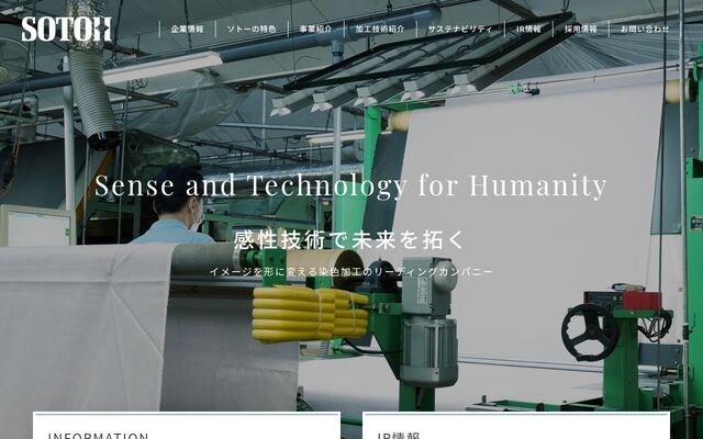 株式会社ソトー