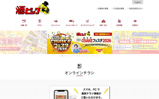 藤桂京伊株式会社の公式サイト
